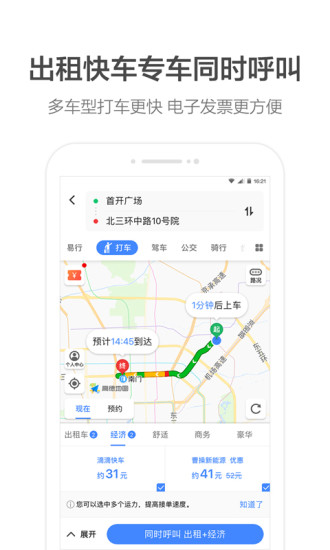 高德快车车主端app注册下载 v13.09.1.2191