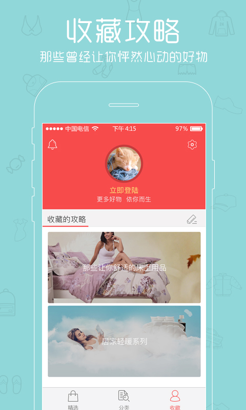 依你下载手机版app v1.1.281