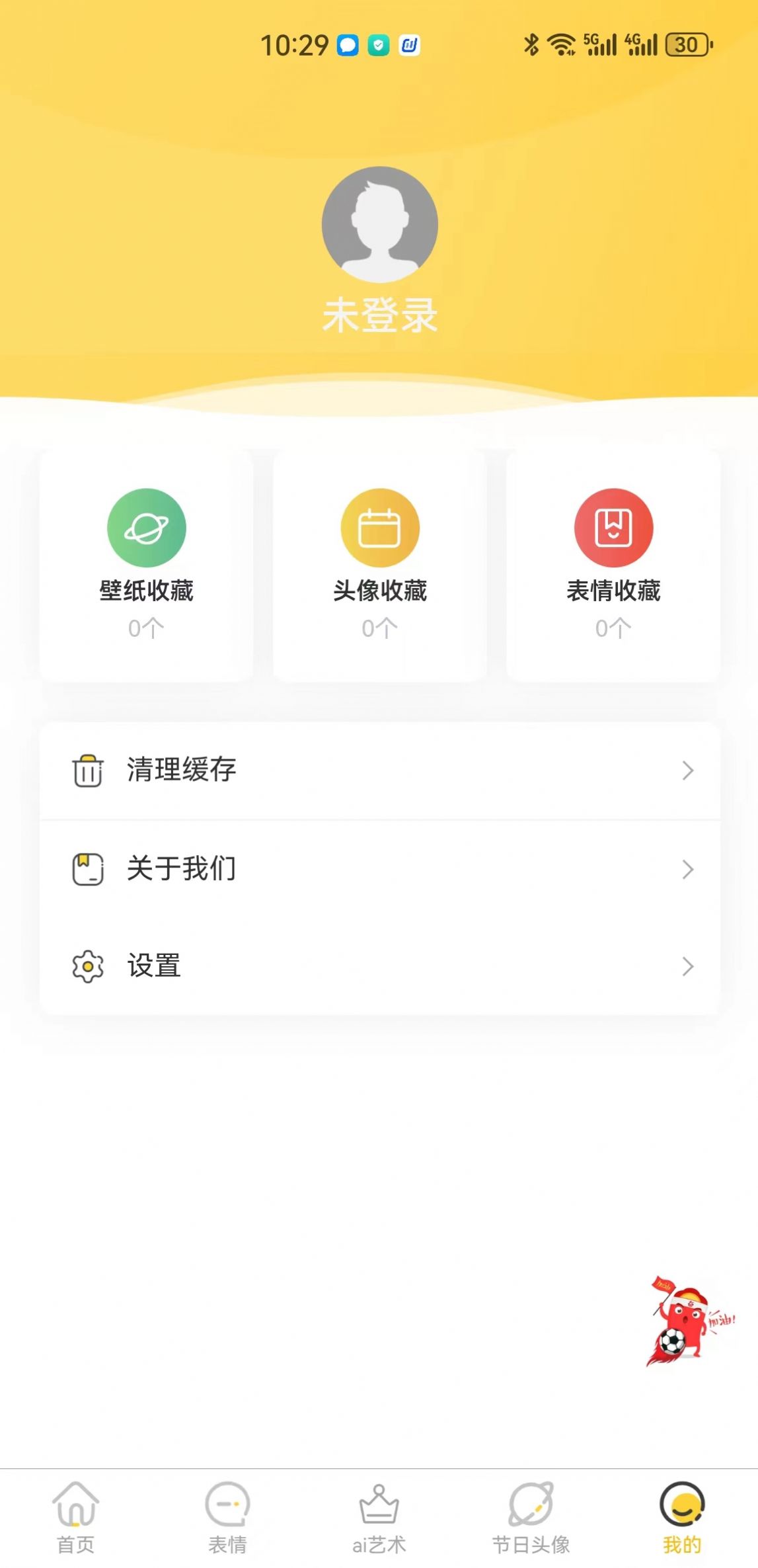 岭头壁纸软件下载安装 v1.0.0