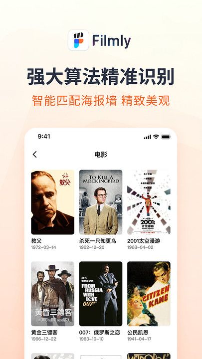 Filmly安卓版官方免费app下载 v1.2.1.0628