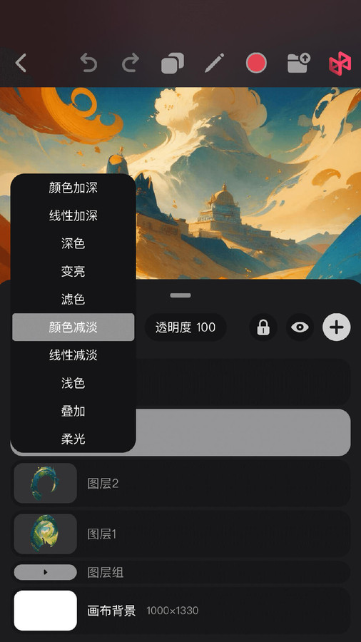 Pofi无限绘画免费版软件下载  v3.0.0