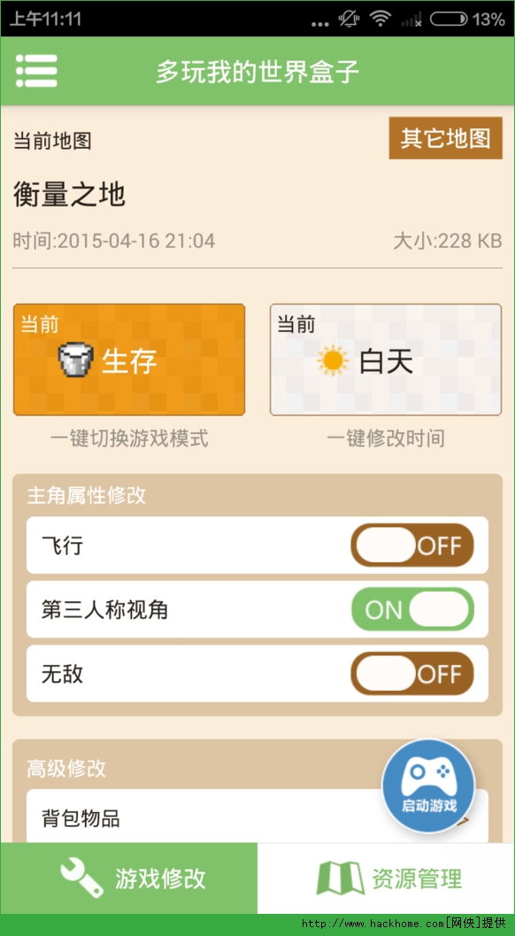 多玩我的世界盒子ipad版app v99.6.5