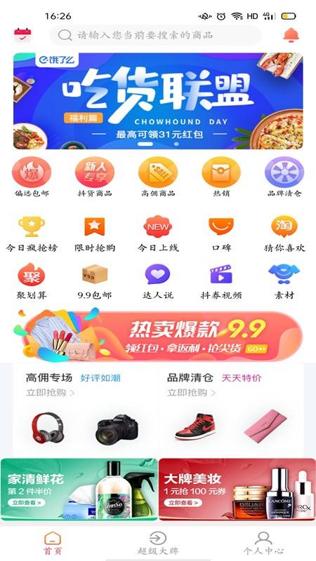 又一券app官方版下载 v3.5.7