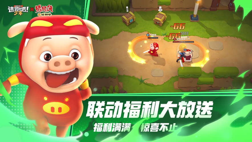 逃跑吧少年测试服手机版官方下载 v8.25.0