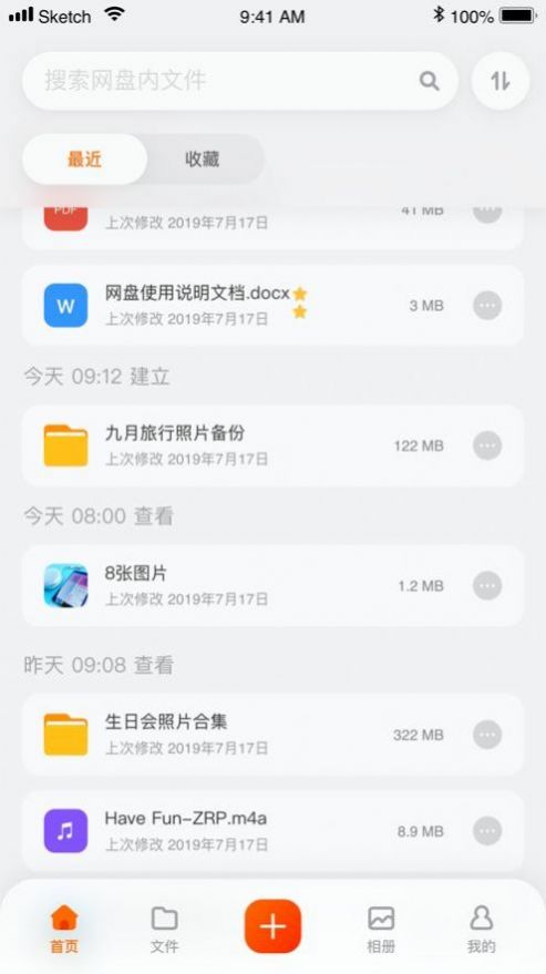 阿里云网盘app官网内测下载 v4.9.15.4