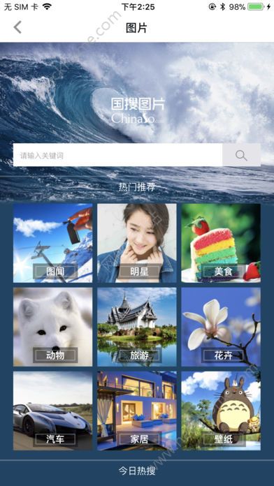 手机国搜网app下载安装手机版 v2.6.9