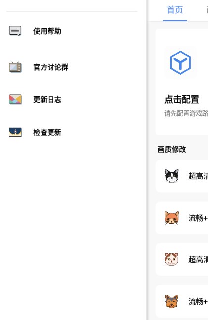 PUBG广角助手免费下载最新版图片1