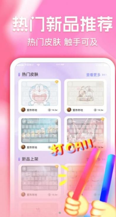 键盘皮肤多多app软件下载 v1.0