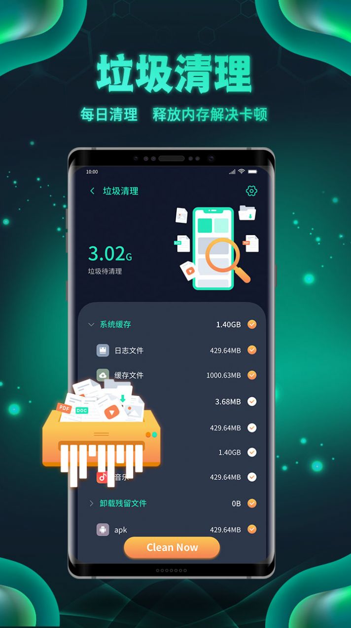 白鲨清理app软件下载 v1.0.2