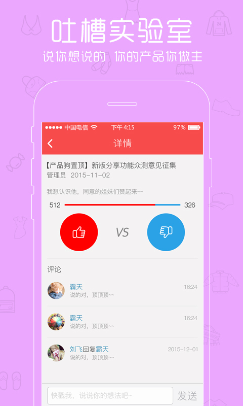 依你下载手机版app v1.1.281