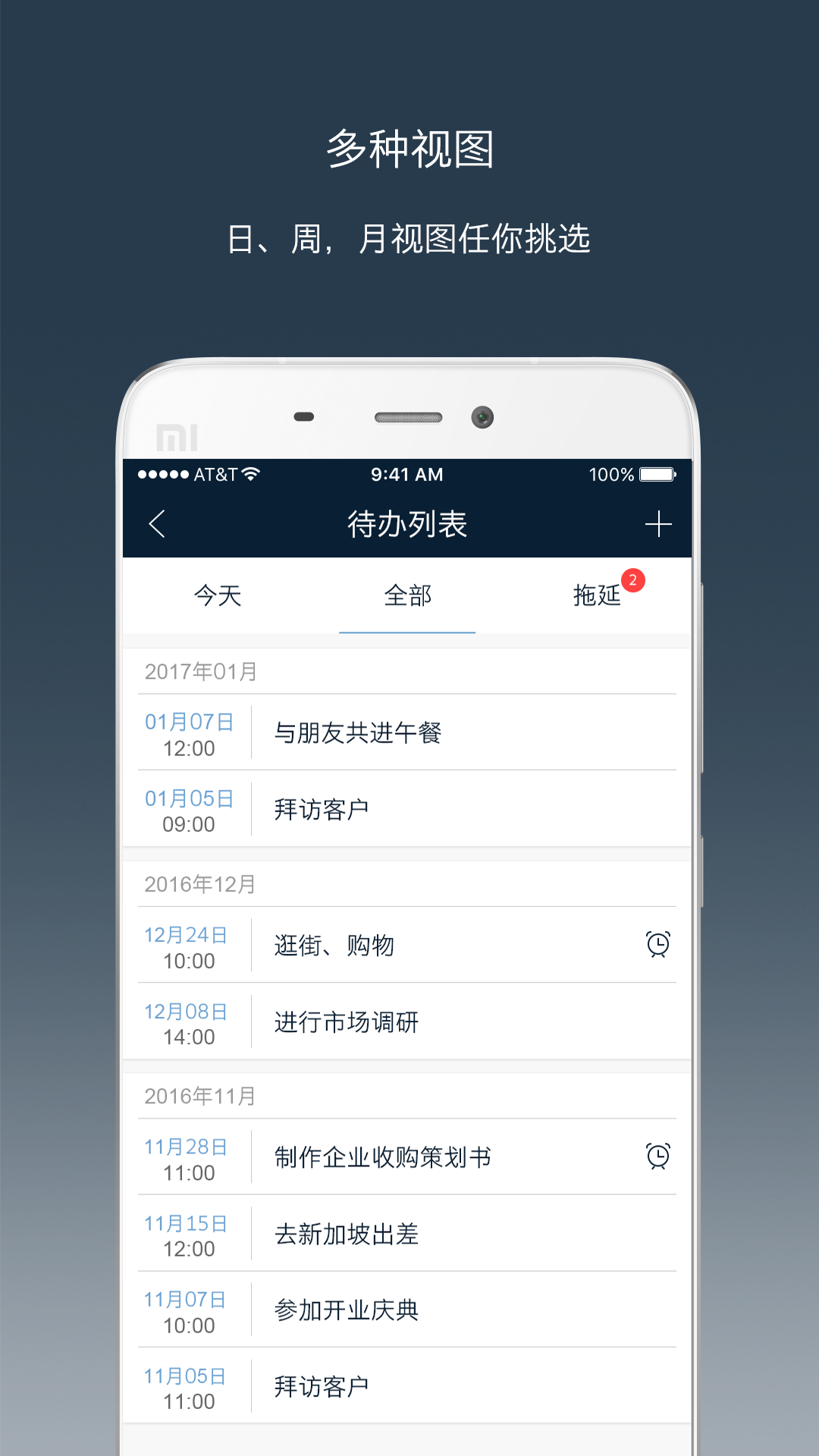 钻时日历app下载手机版软件 v2.5.18