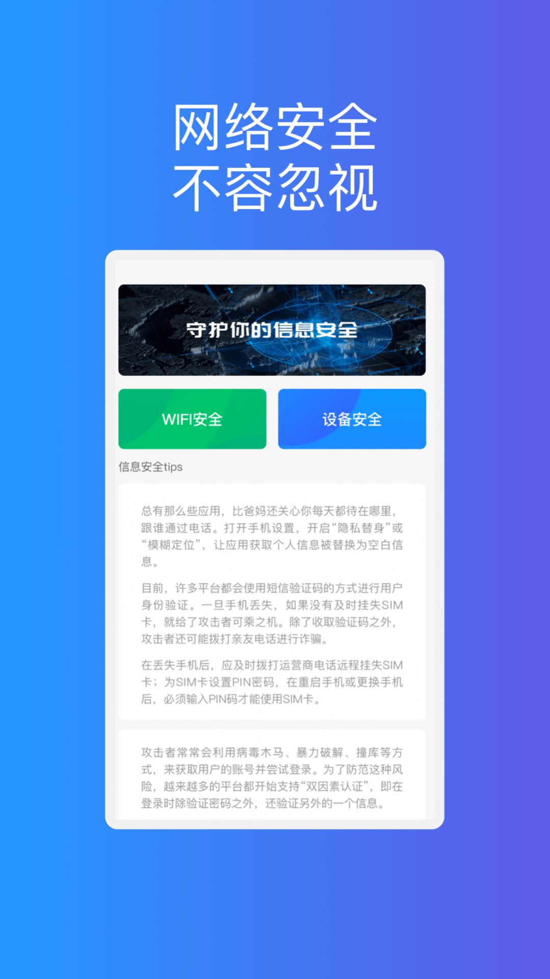 智乐优化达人官方下载软件 v1.0.1