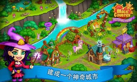 Magic City手游官网正式版 v1.41