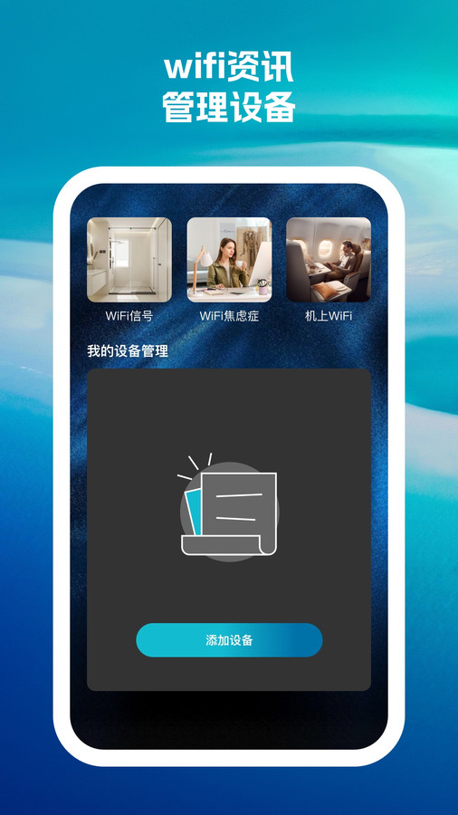 惊风wifi助手官方手机版下载 v1.0.3