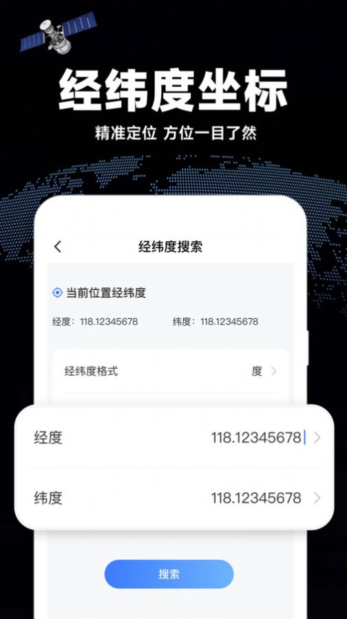 高清全景地图app手机版下载 v1.0.0