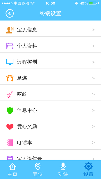 智天使app下载官网ios版 v2.3.6