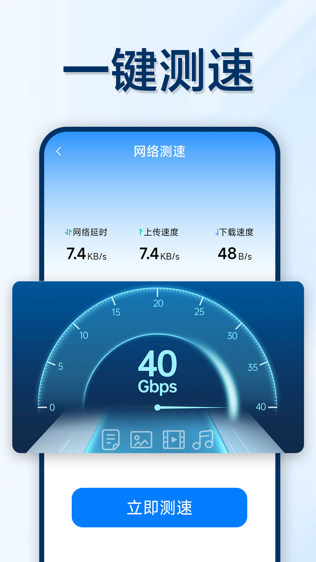 万能WIFI轻松连app安卓版图片1