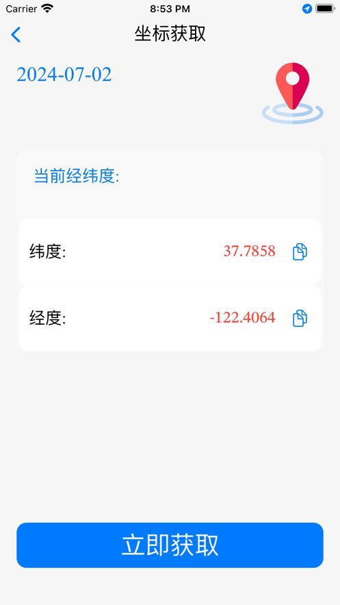 位置管理软件苹果版下载 v1.1