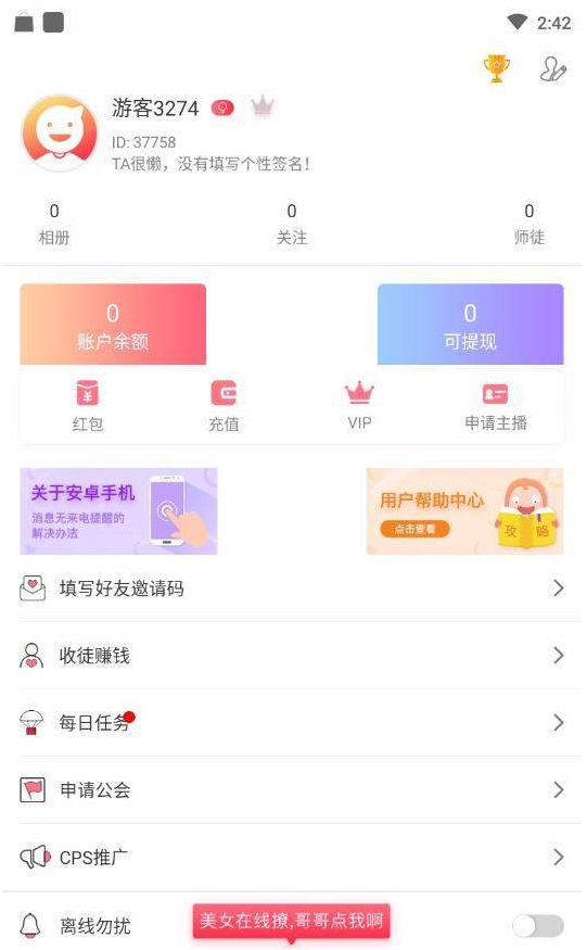 叮叮猫交友app官方版下载 v3.6.9.2