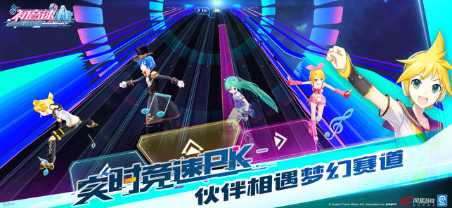 网易初音速手游官网最新版 v1.2.1