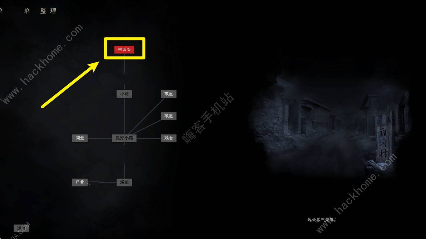 白河村游戏攻略大全 全章节结局通关总汇[多图]图片5