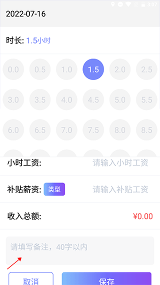 丁丁上班考勤安卓版软件下载 v1.5.2