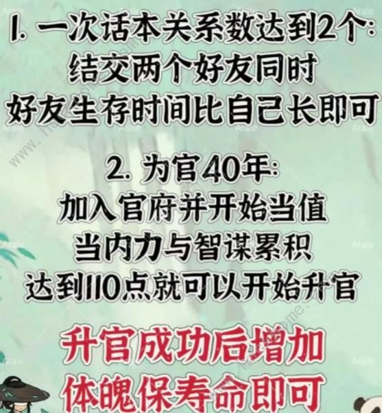 桃源深处有人家山河侠影攻略 山河侠影全任务及成就获取详解图片1