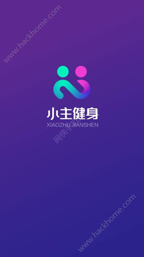 小主健身官网软件app下载 v1.0