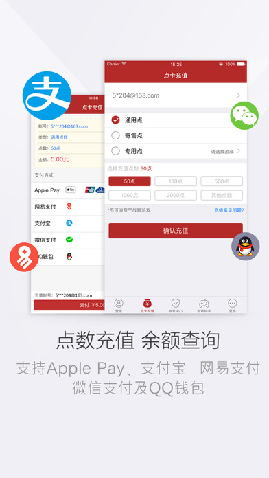 网易将军令官网手机版app下载 v5.3.6