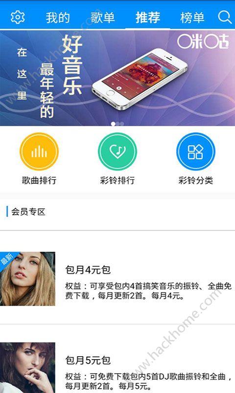 JOE音乐官网app下载手机版 v4.0.0