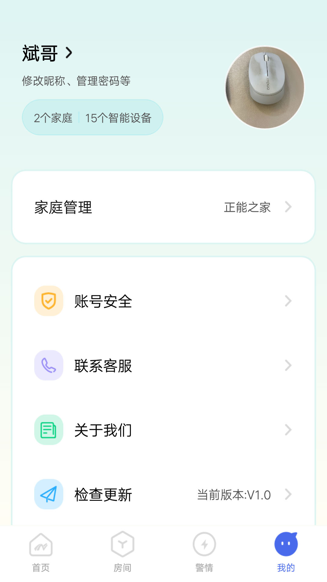 滋滋电工app客户端下载图片1