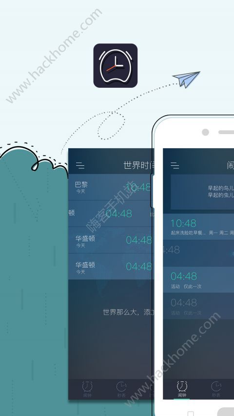 豆豆闹钟app手机版软件下载 v5.2.51