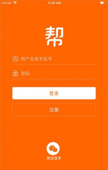 壹鼎帮求职app官方下载 v1.0.8