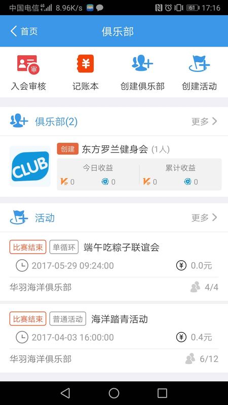 华体汇体育管理平台官方下载 v3.0.93.0.10