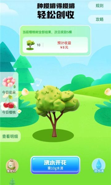 樱淘生活官方手机版下载 v1.2.8