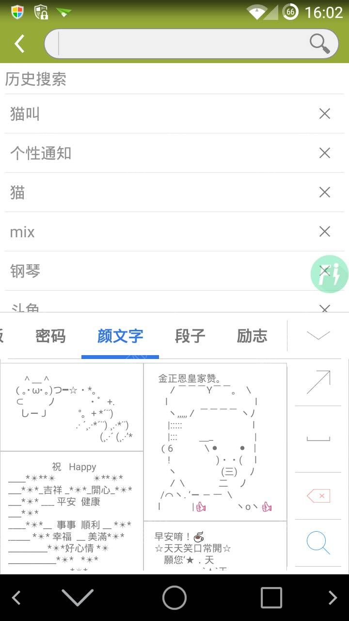 快捷输入法下载安卓版APP v1.0.10