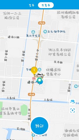 格上出行官方app手机版下载 v1.0