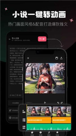 漫画推文免费手机软件下载 v1.1.3.3