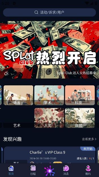 Splat信息平台官方下载手机版 v1.2.6