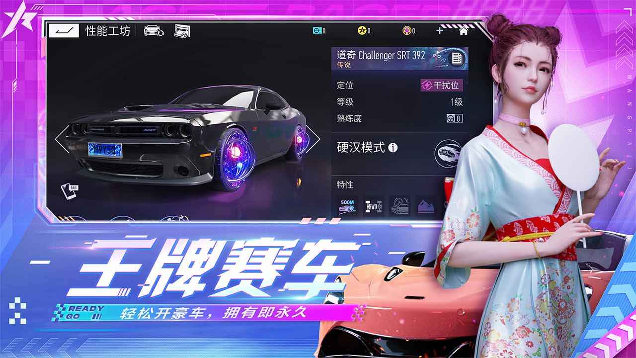 王牌竞速先锋服下载安装苹果版 v4.5.0