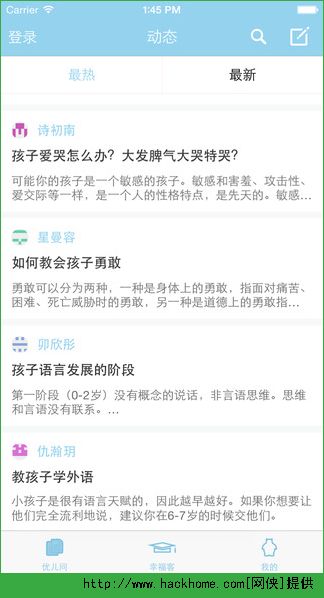 优儿学堂官方ios版app v1.0.0