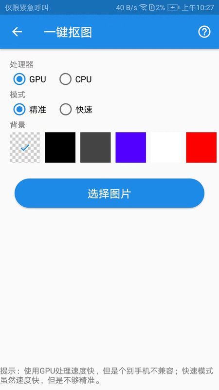 K图箱官方手机版下载 v1.0