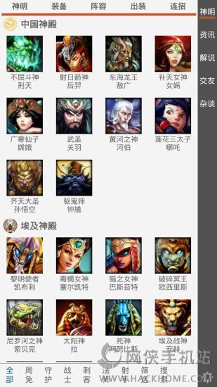 神之浩劫app手机盒子 v1.0