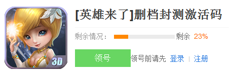 英雄来了封测激活码领取地址[图]​