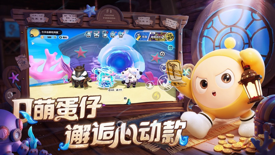 eggyparty国际服最新下载官方版2024（蛋仔派对） v1.0.150