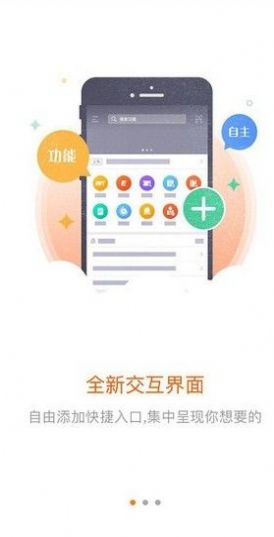 平安口袋e行销官网网页版app下载图片1