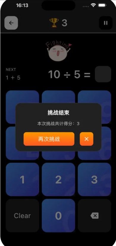 快快计算影视软件变身暗号999下载 v1.1