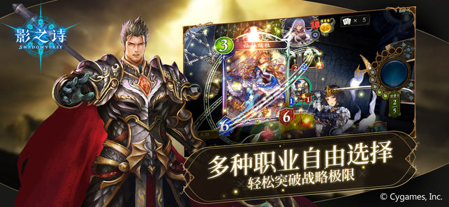 暗影诗章国服官方版正版游戏（影之诗Shadowverse） v4.4.0