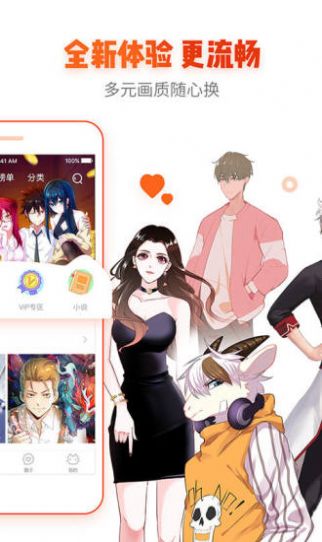 非麻瓜漫画最新app下载 v3.86.06