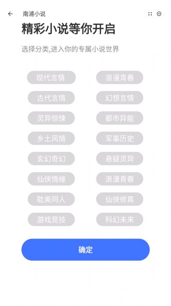 南浦小说app最新版下载 v1.0